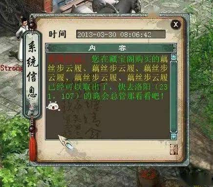 大话西游2:一次性拿下10双藕丝开砸,也不是缺少装备,就是喜欢过程中的