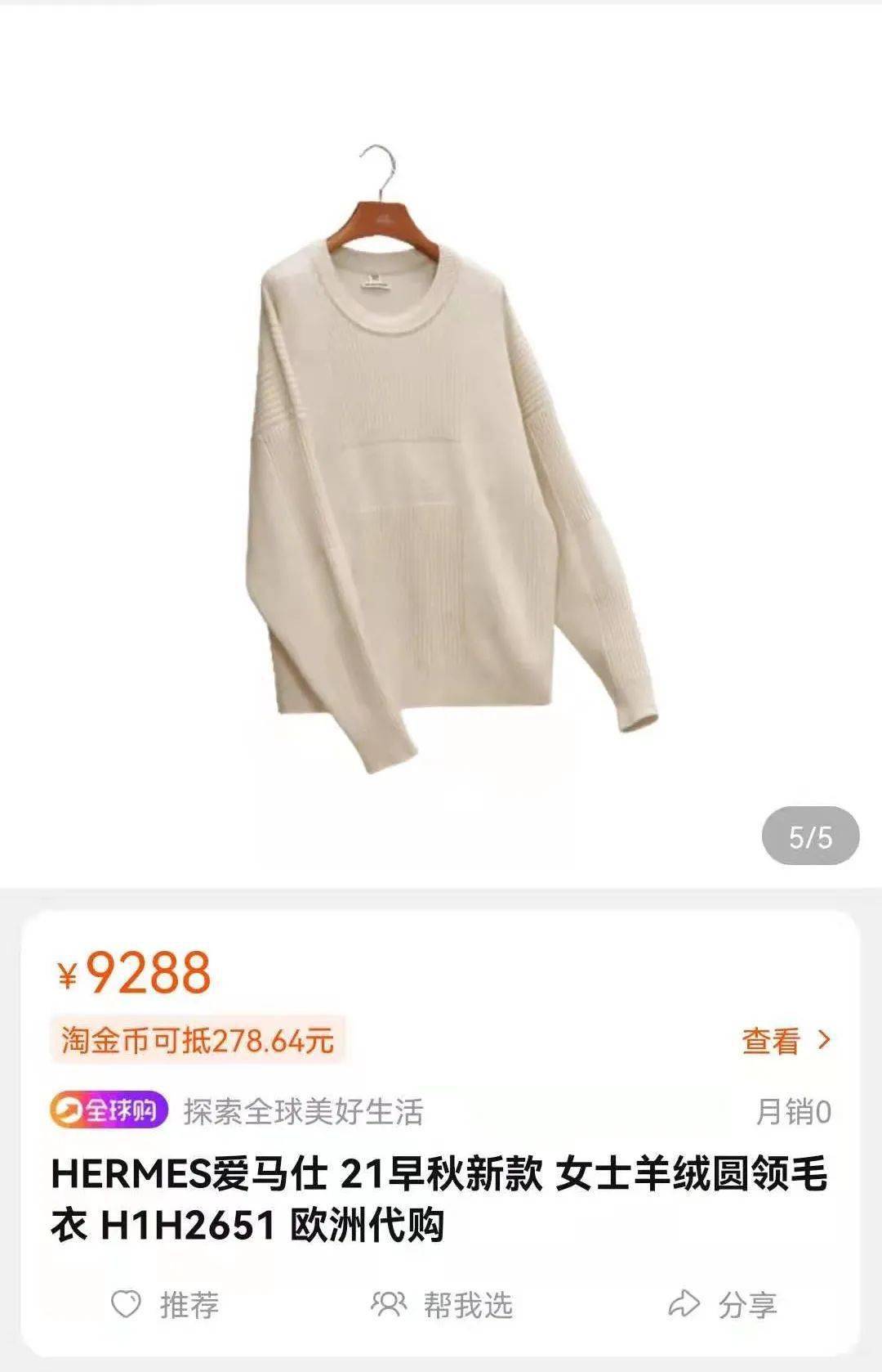 山羊绒 200来块买到爱马仕同款是种怎样的体验？爽！翻！！！