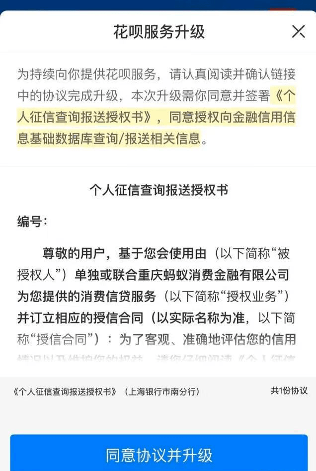 花呗逾期对征信有什么影响逾期对征信的后果