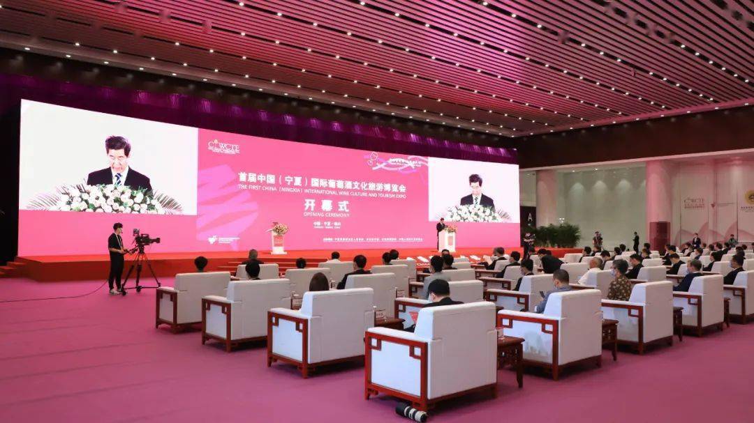 国际|全球瞩目！首届中国（宁夏）国际葡萄酒文化旅游博览会在银川开幕