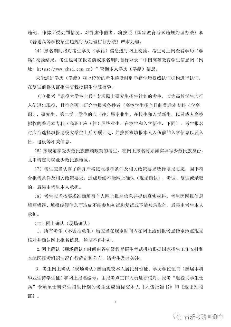 大学生简谱_儿歌简谱(2)