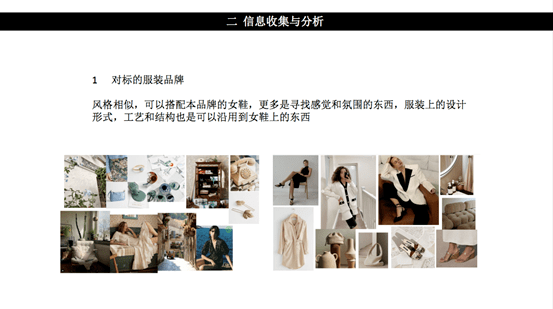 商品 如何制作女鞋品牌的商品企划? （案例示范）