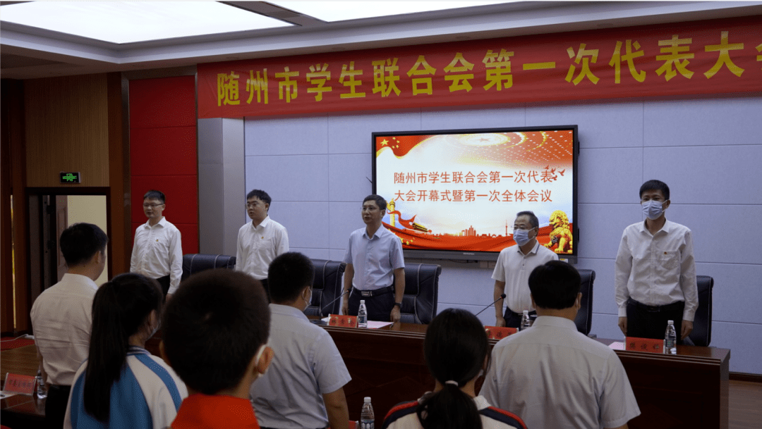 随州市学生联合会第一次代表大会胜利召开