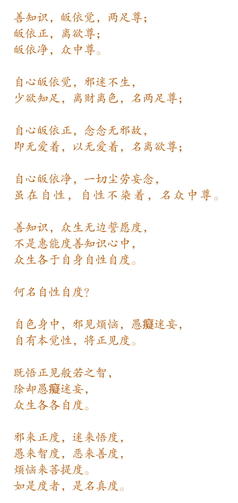 三皈依简谱_儿歌简谱(3)