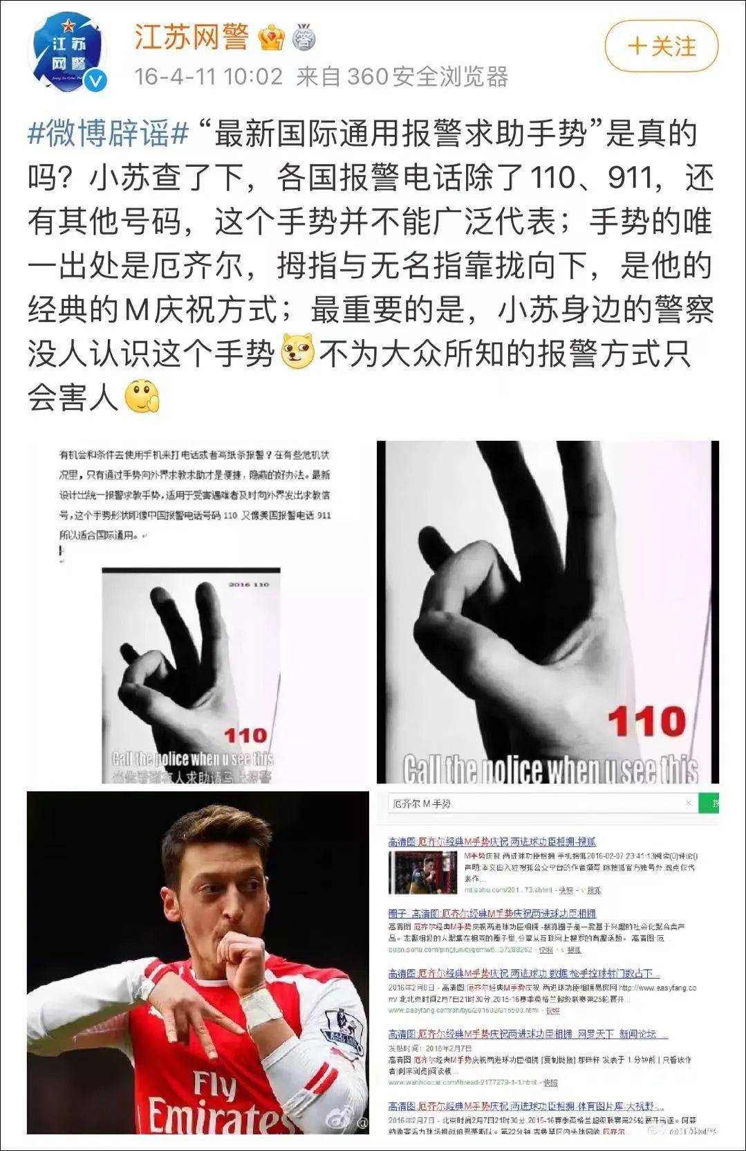 这种大拇指放在拳头里的手势在俄罗斯弄不好会被当成骂人的