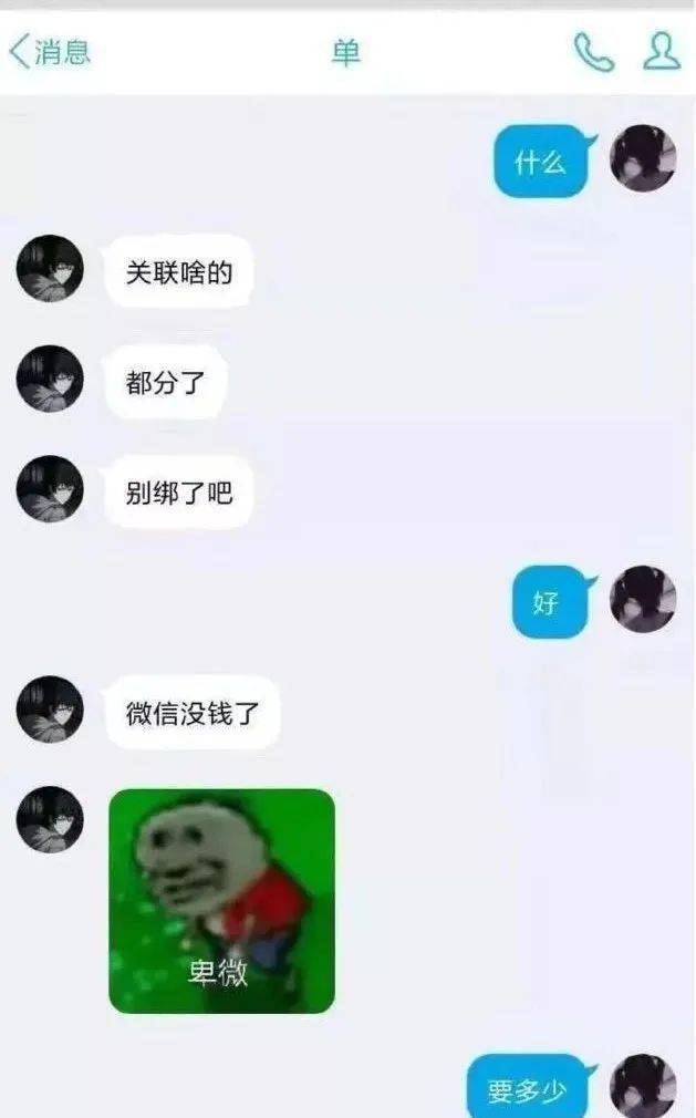 《回 馬 槍》▼怪心酸的,當舔狗對得起你媽嗎▼