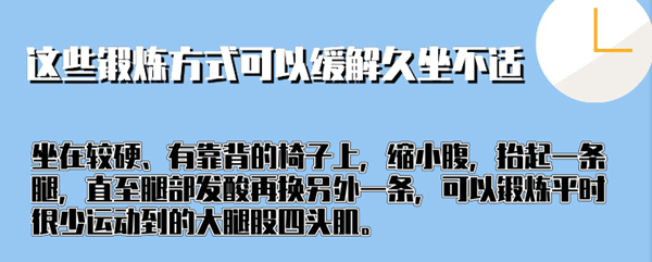 肖拓|职业健康小贴士丨久坐死得快？吓得我赶紧站了起来