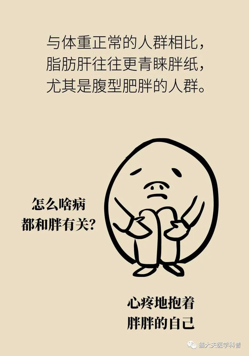 营养|得了脂肪肝不用吃药，做好这件事就行