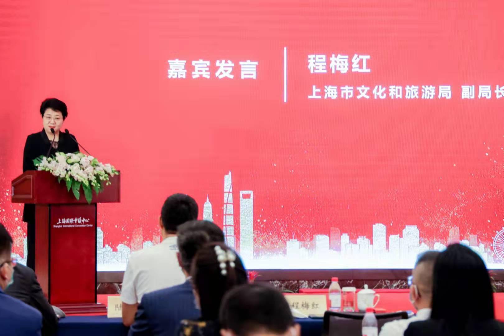 上海市旅游行业协会会奖商旅分会正式成立