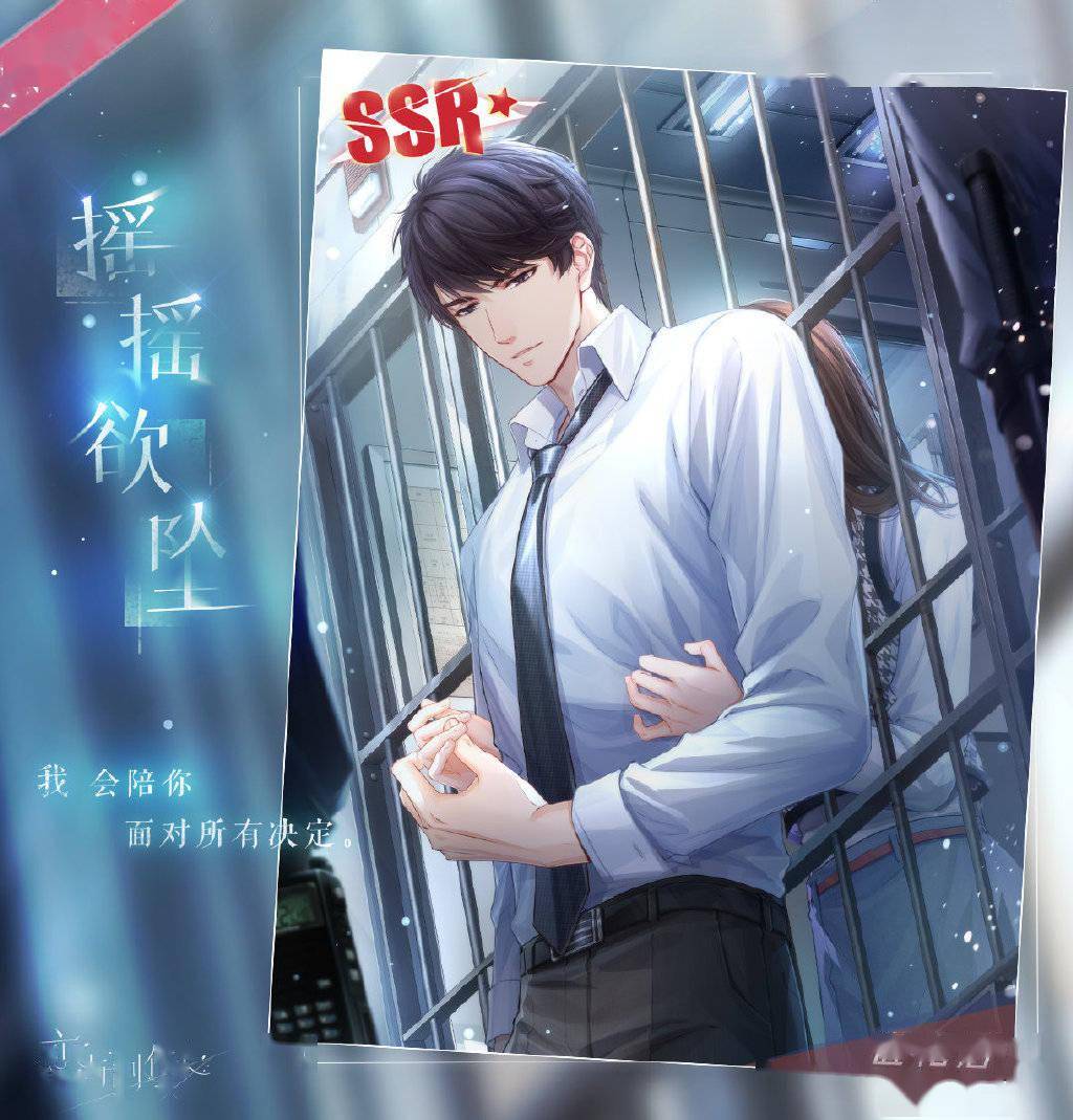 《恋与制作人》主线第二季「彷徨之地」ssr卡牌更新