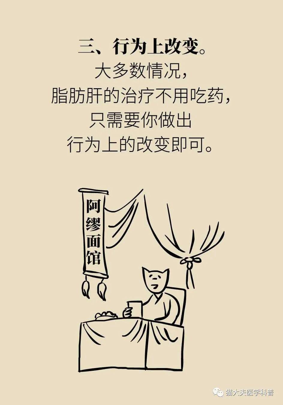 营养|得了脂肪肝不用吃药，做好这件事就行