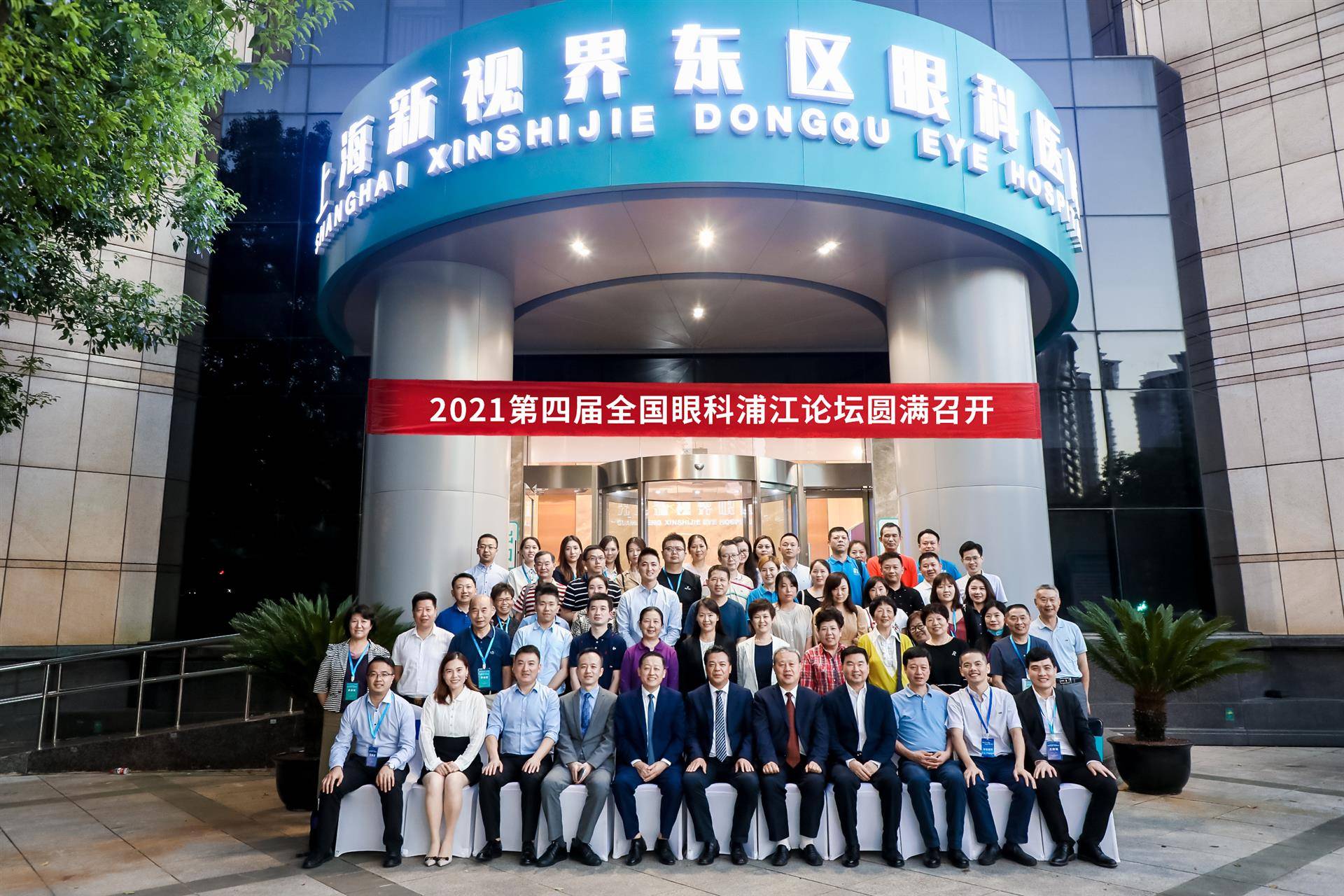 浦江|聚焦废弃角膜“变废为宝”，中国非公眼科学术年会在沪举办