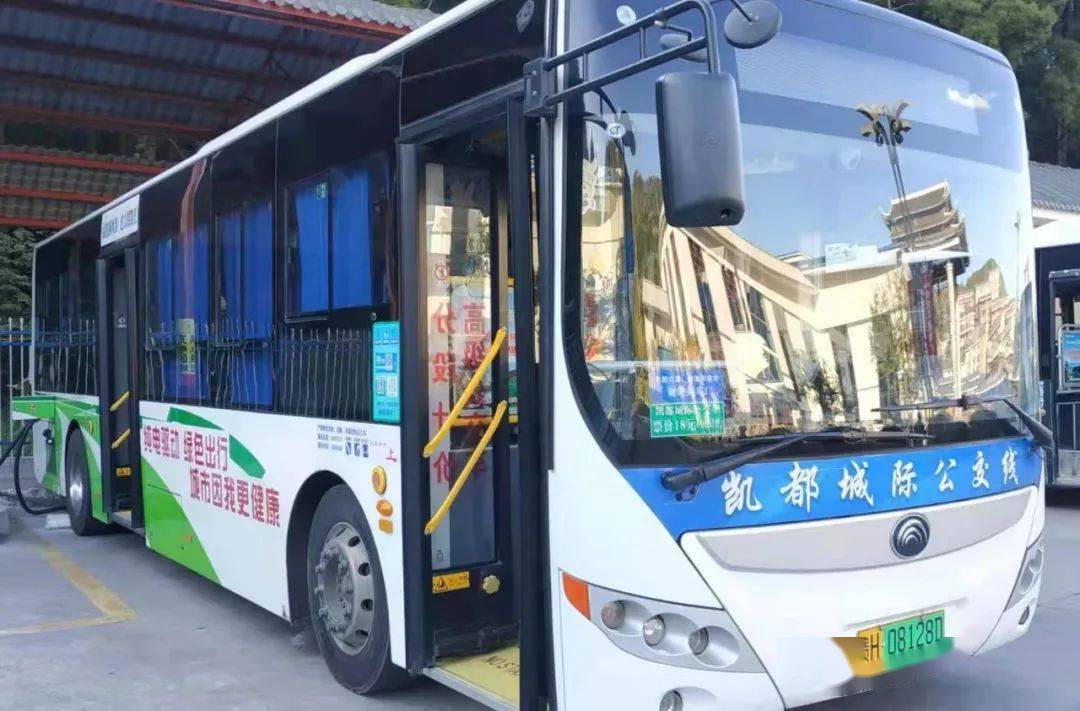 明天 都匀至凯里城际公交正式开通 都匀将发出第一班车