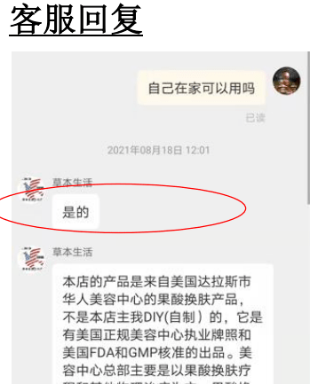 化妆品刷酸=完美肌肤？跟风的你，小心“烂脸”