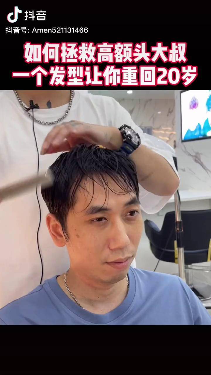 男士发型上海哪里剪发好 男士发型设计 大叔发型也太可爱了吧