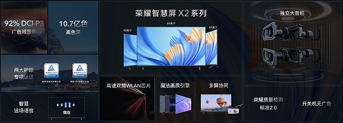 华为|荣耀发布PC、平板、智慧屏等产品，欲挑战苹果和华为高端笔记本市场地位