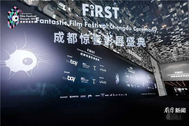 首届first成都惊喜影展落幕:类型片在成都抽枝发芽_电影