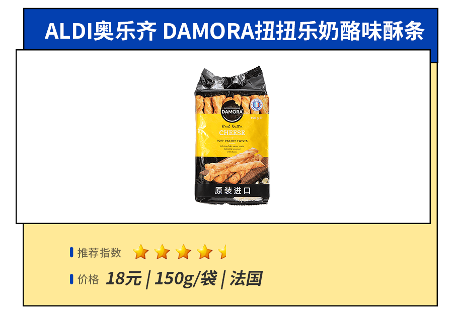 配料表|淘了27款人气芝士零食,我宣布放弃减肥