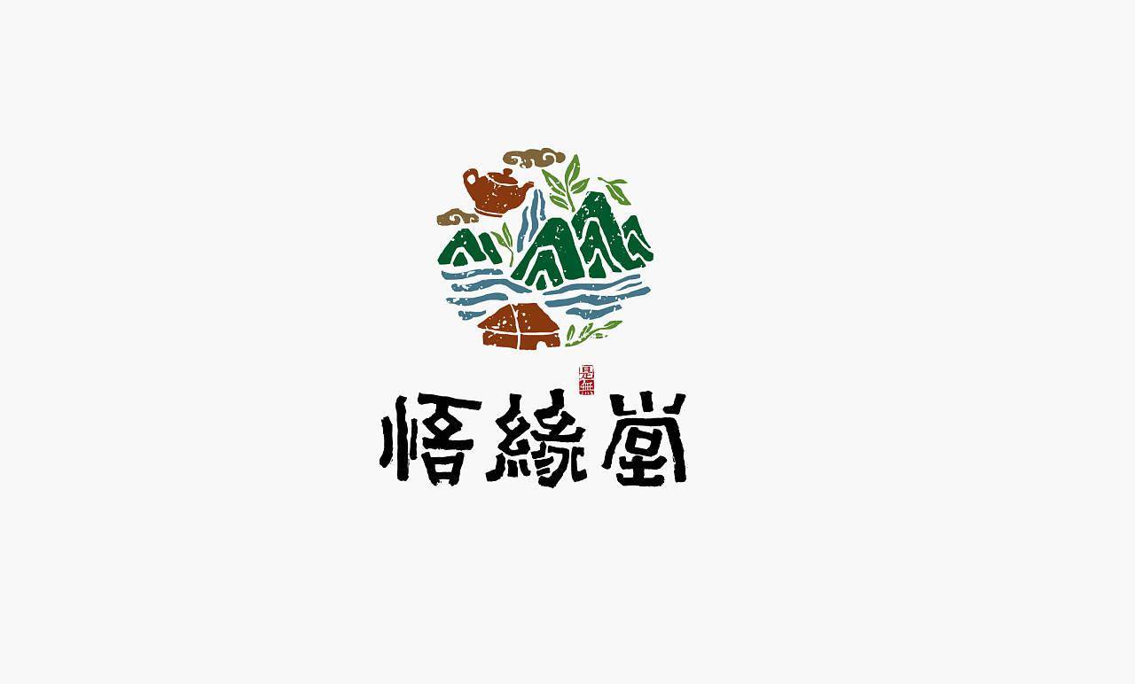 文艺范与传统视觉结合的新中式logo设计 接地气