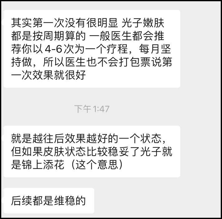 模式医美专场|| 超低价的光子嫩肤，又来啦！