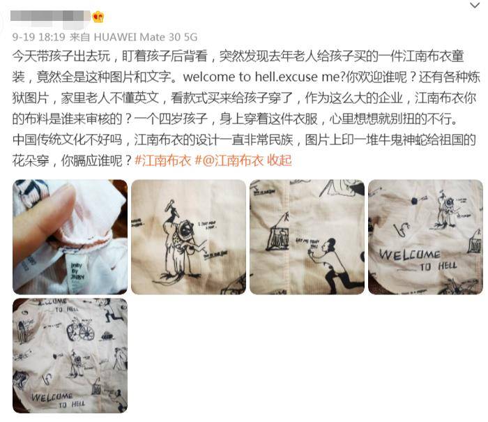 身陷舆论漩涡的江南布衣被约谈：股价缩水近四成(图1)