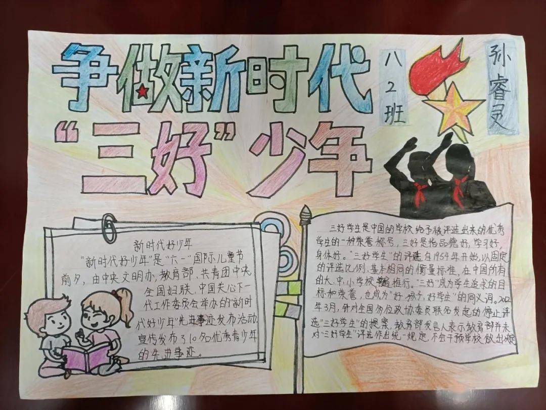 奉贤区爱卫办联合古华中学开展以争做新时代三好少年为主题的健康