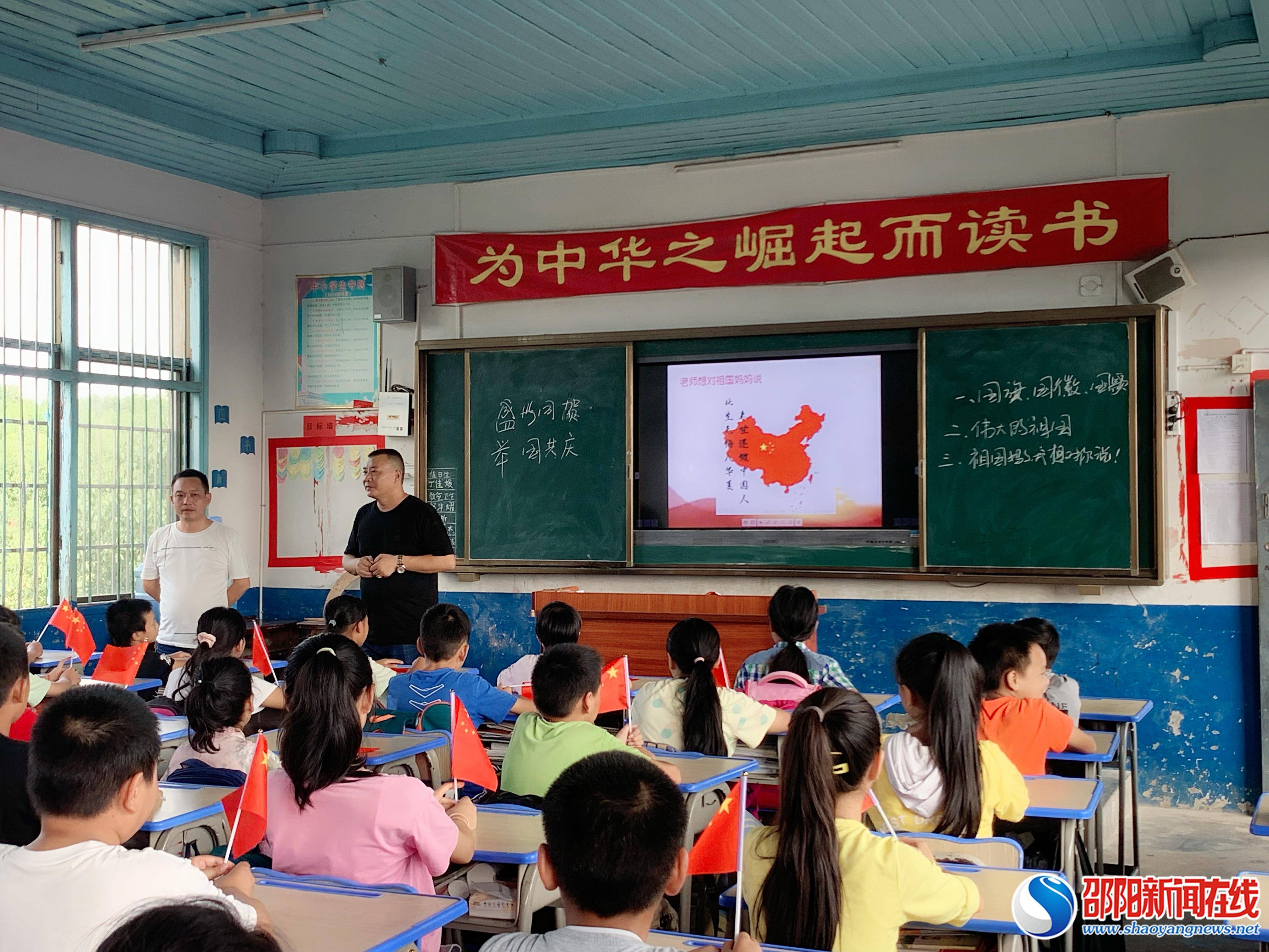 班会|武冈市迎春亭头堂九年制学校举办“盛世共贺 举国同庆”主题班会活动