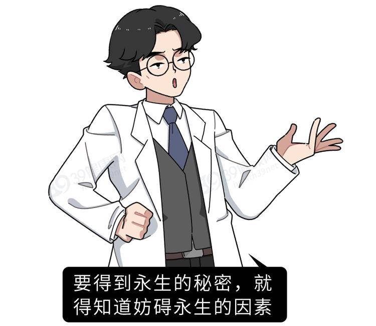 Madden|不想年轻时暴毙，就看看这篇长寿密码