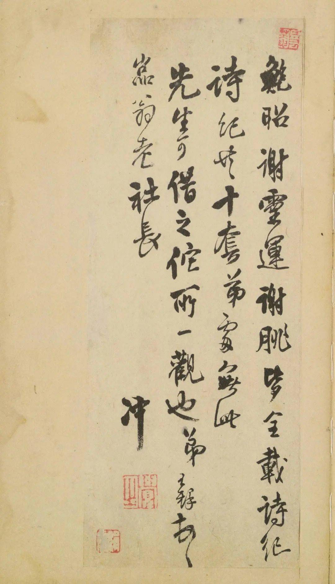 书法欣赏王铎致戴明说尺牍