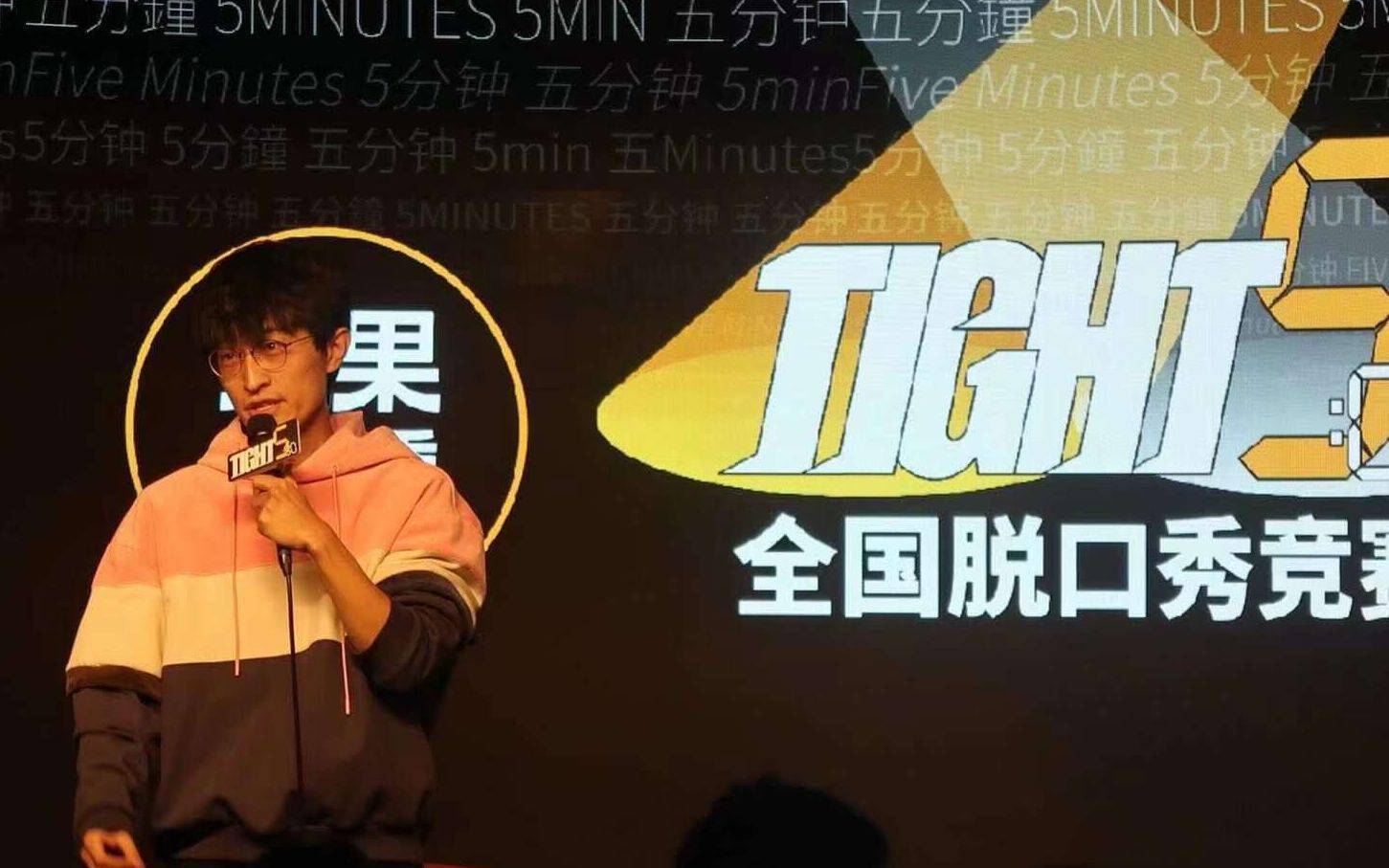 志趣|脱口秀“新秀”邱瑞：我所有的志趣都源于恐惧丨专访