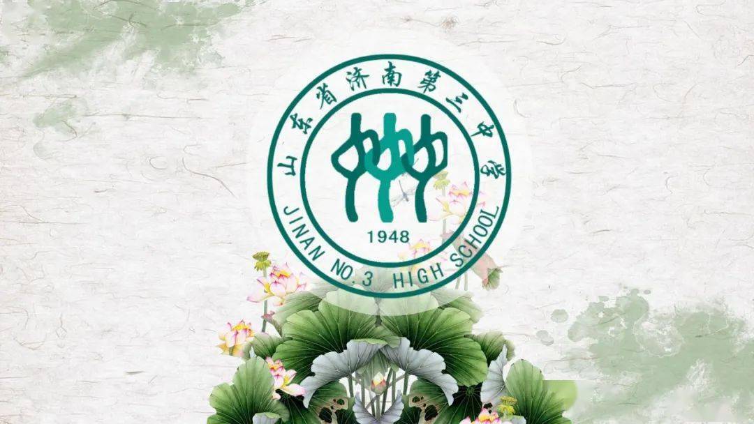 金牌团队风采展丨济南三中数学教学思变团队,让数学如此有魅力!