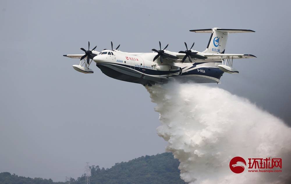 "鲲龙"ag600完成飞行投水功能演示首秀