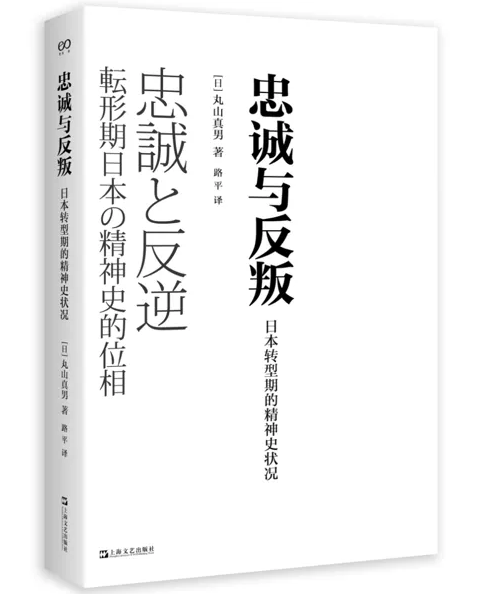 中国|9月人文社科联合书单｜本真性的黑话