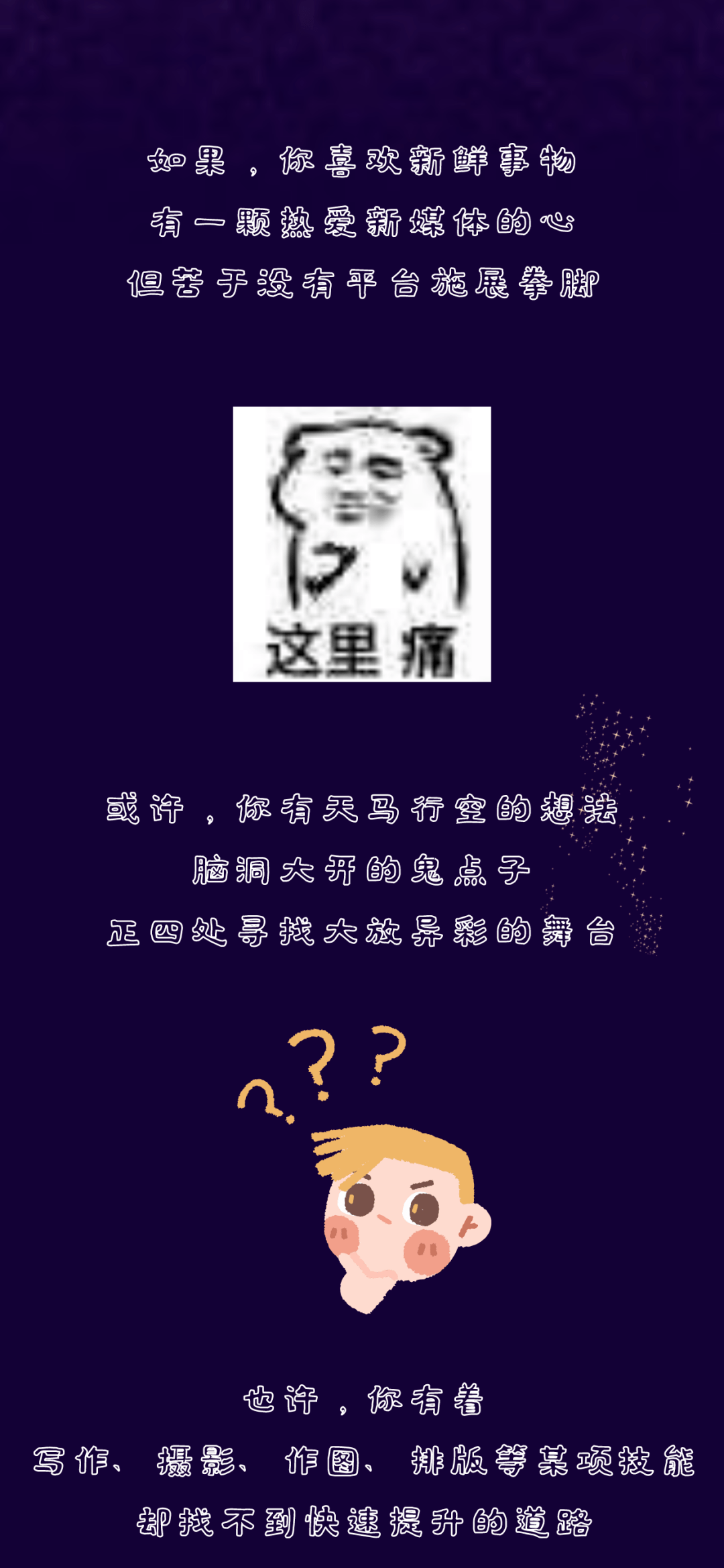 大學第一份升職加薪的offer等你來拿