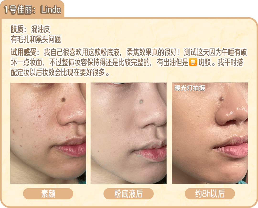 面的大油田、瑕疵皮的真爱粉底，不准给我停产！