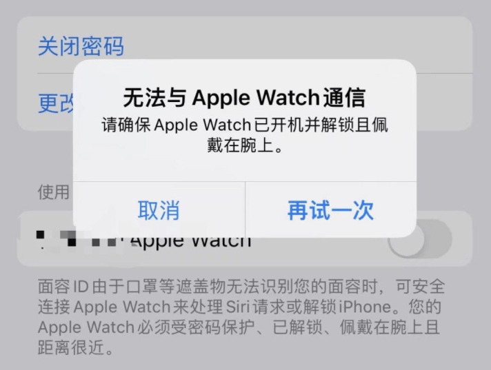 iphone13短信感叹号