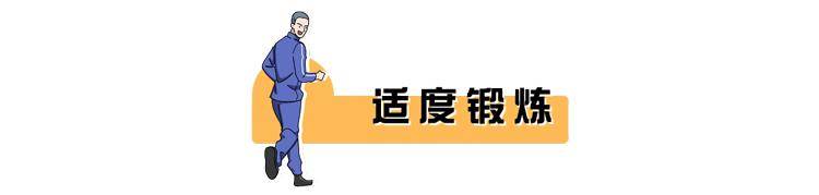 Madden|不想年轻时暴毙，就看看这篇长寿密码