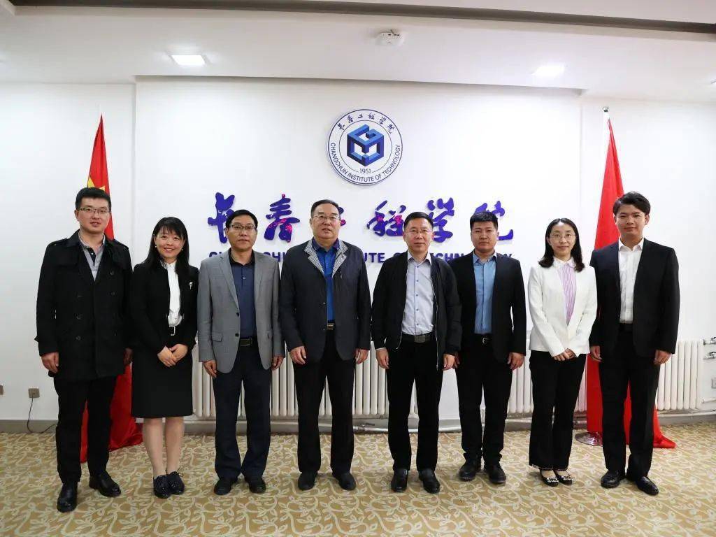 光华新闻我校有关人员赴长春工程学院考察交流校友工作