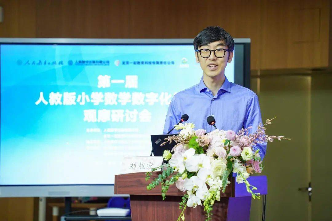 数智推动,赋能"数"养——上城区承办第一届人教版小学数学数字化教学