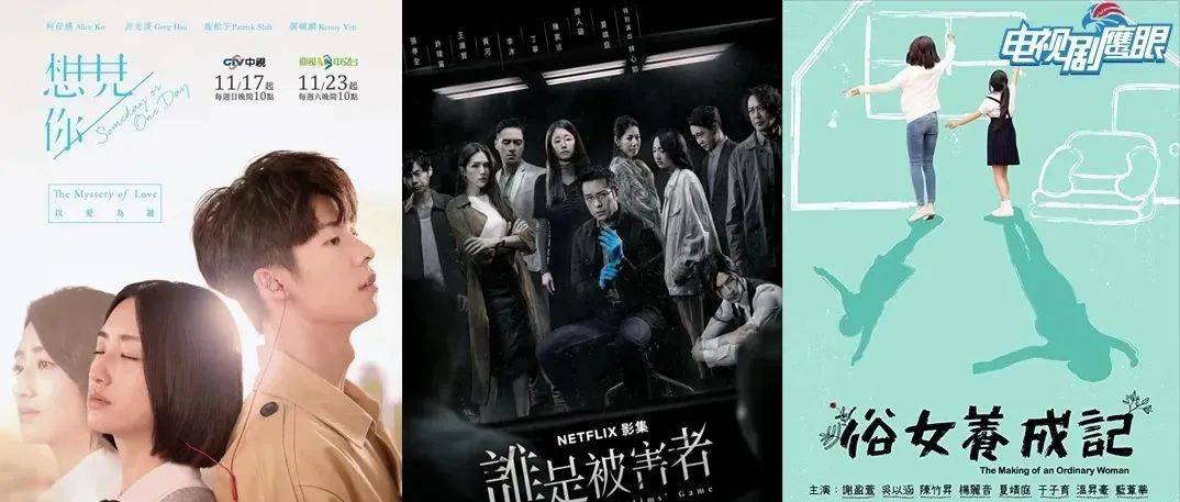 “新”台剧们为什么这么牛?_台偶