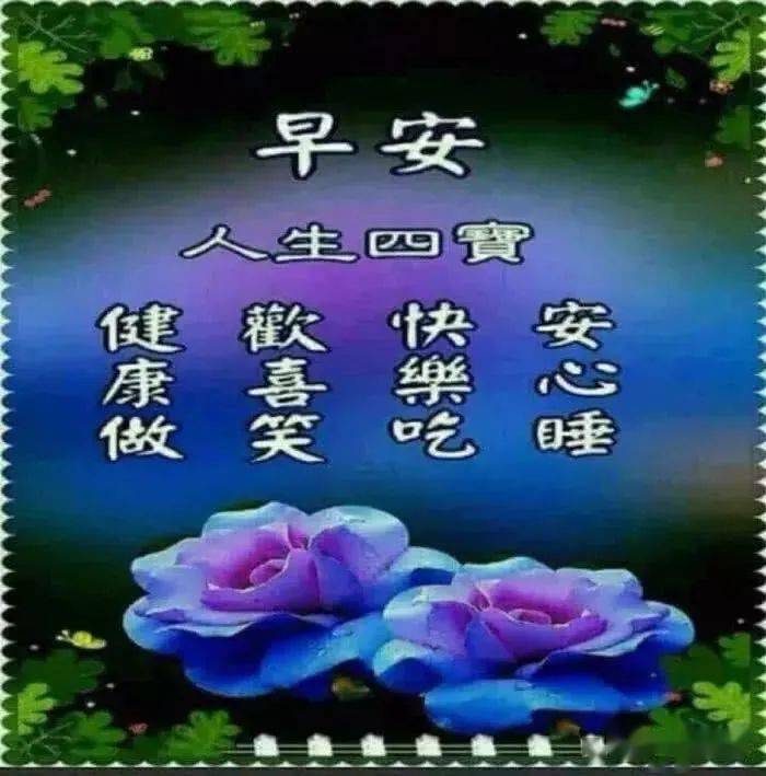 早上好表情包帶字帶祝福語早安圖片問候祝福早安祝福語精選