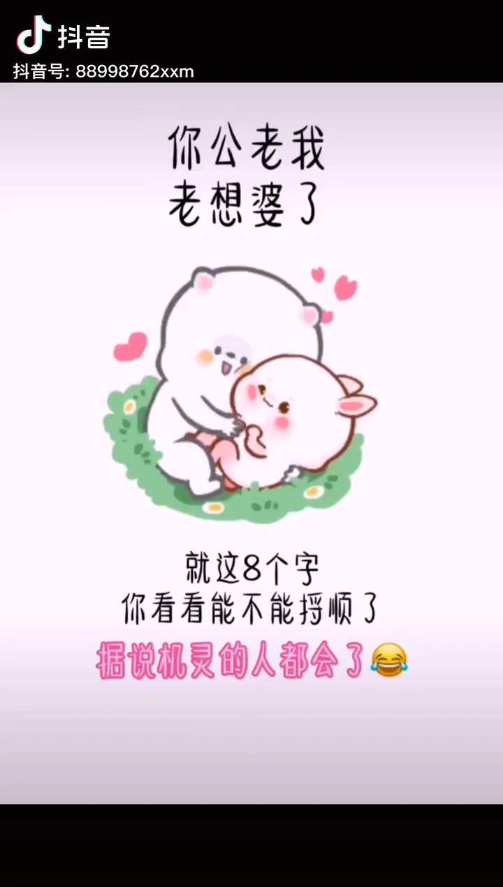 哈哈哈,看他那手在干嘛?表情包 夫妻 感情 搞笑
