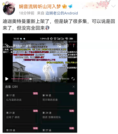 迪迦奥特曼|下架数天后重新上架，《迪迦奥特曼》回来了，但也没完全回来…
