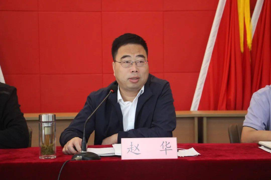 会上,党委书记赵华传达了全县重点民生工作推进暨督查考核工作会议