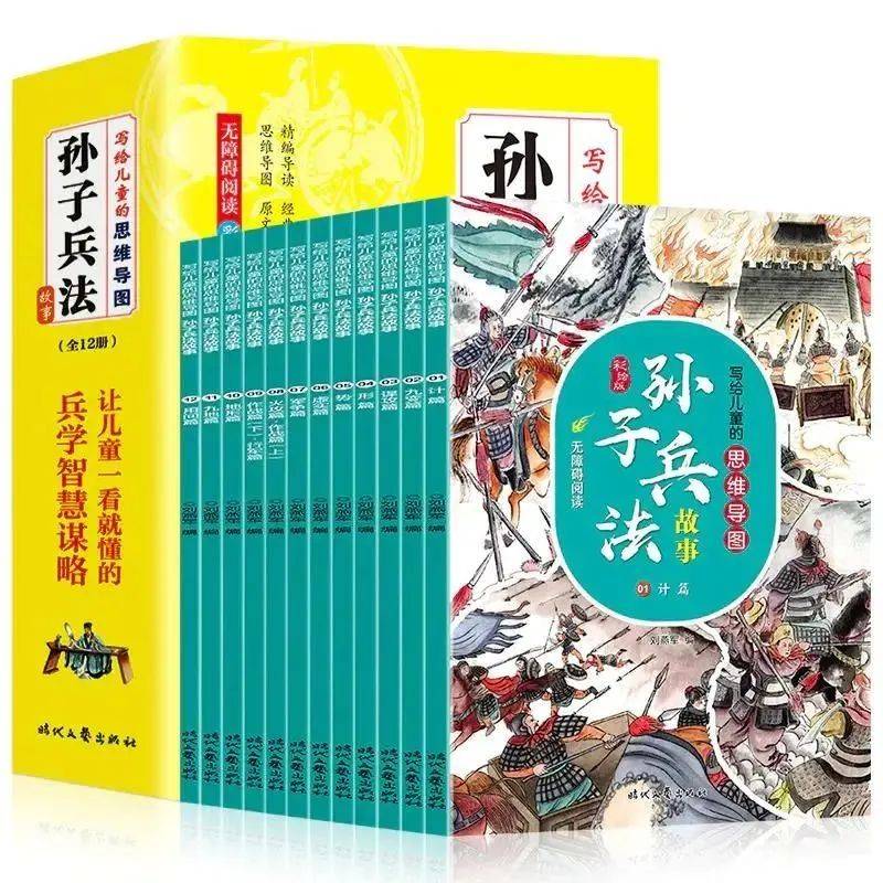 图书推荐——这本书,古今中外领袖都追捧,孩子都该读一读!_经典