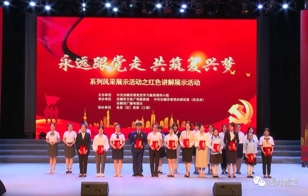 县第四小学教师赵远涛分别讲述了普定红色故事《回忆杨经国烈士》及