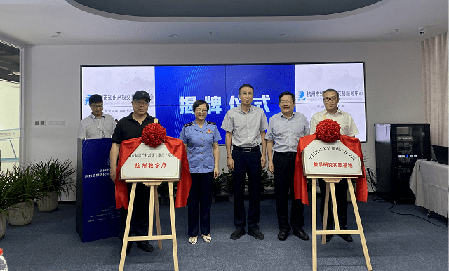 副局长戴丽群表示,将为科技成果在拱墅区发展创造最优条件,提供最优