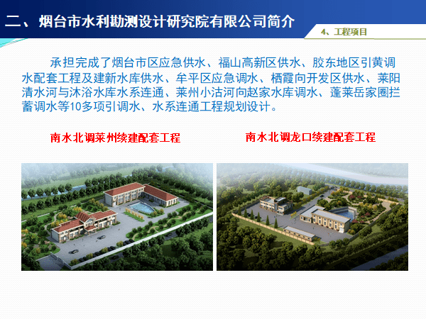 水利设计招聘_长江勘测规划设计研究院 2020建筑设计院专场招聘(3)