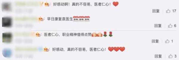 网友|冲上热搜！青岛一医生变身“钢铁侠”！网友：受过伤，真的知道这个疼……