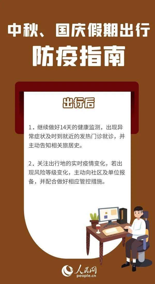 株洲市天元小学2021年国庆节放假安排及假期安全温馨提示